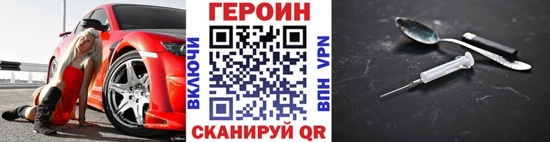 Героин VHQ  Армянск 