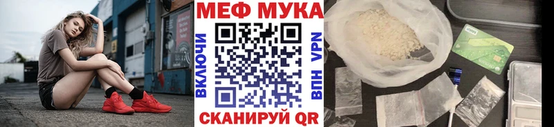 МЕФ кристаллы  купить   Армянск 