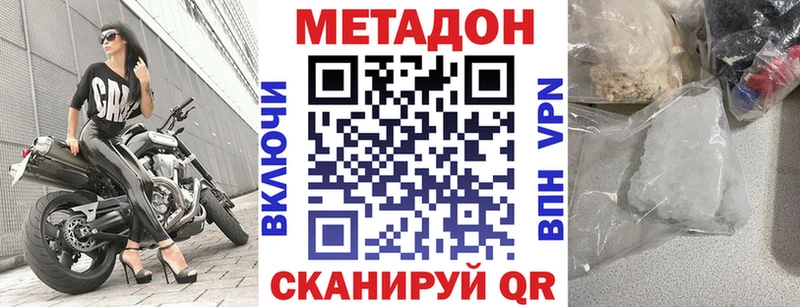 где можно купить наркотик  Армянск  Метадон кристалл 