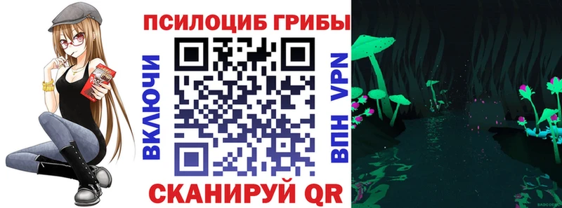 Галлюциногенные грибы MAGIC MUSHROOMS  Армянск 